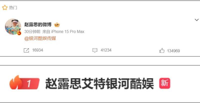 赵露思姓名测试打分,解析