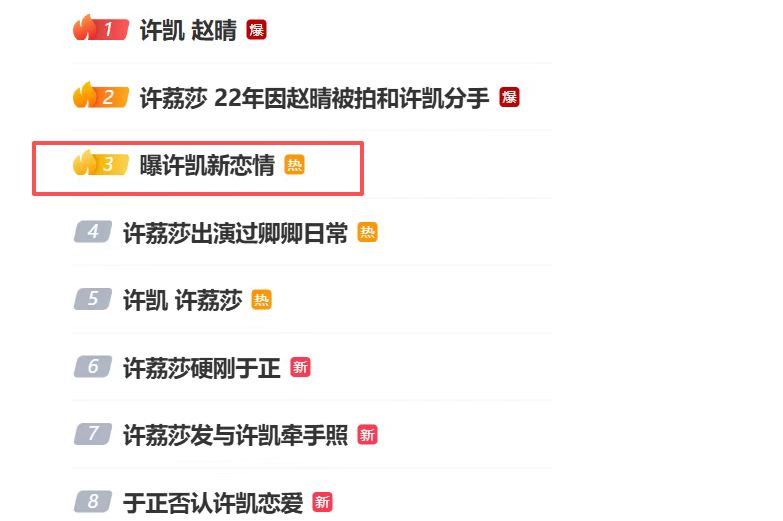 许凯姓名测试打分，解析