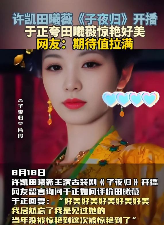 许凯姓名测试打分，解析!