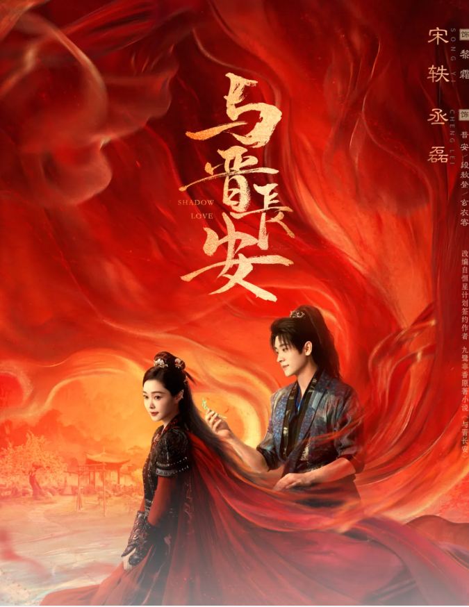 宋轶名字测试打分,解析!