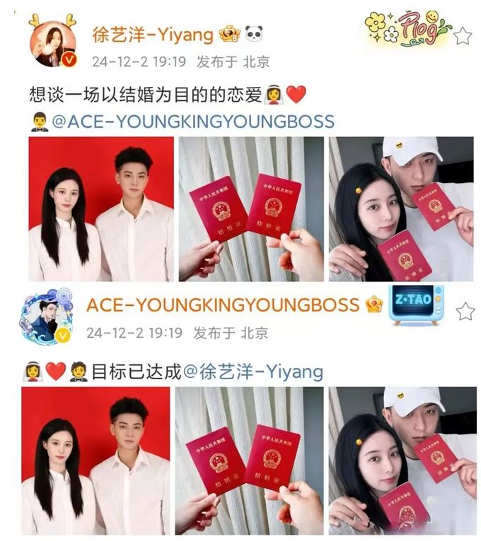 黄子韬徐艺洋十月十六号婚礼：徐艺洋名字测试打分，解析!