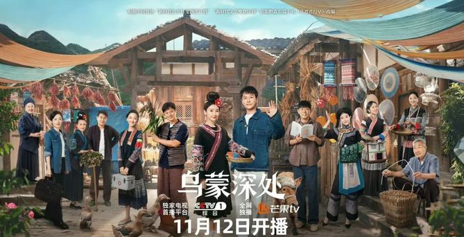 《乌蒙深处》中女主衮月亮名字测试打分