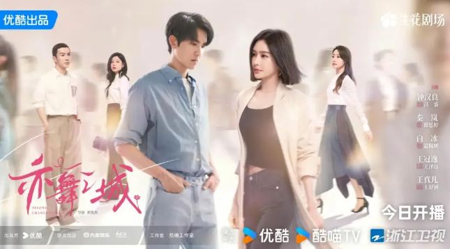 《亦舞之城》开播啦，女主谭思婷名字测试打分