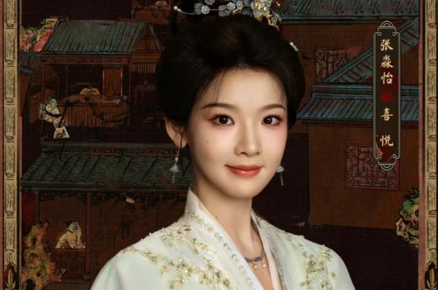 张淼怡名字测试打分，解析~