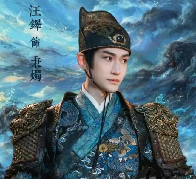 《逍遥》汪铎名字测试打分，解析~