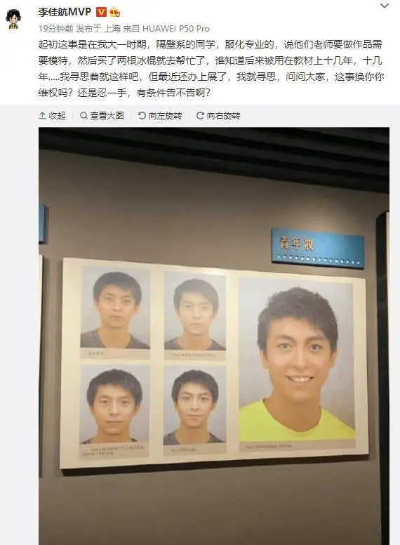 李佳航要维权了？！李佳航名字打分、解析